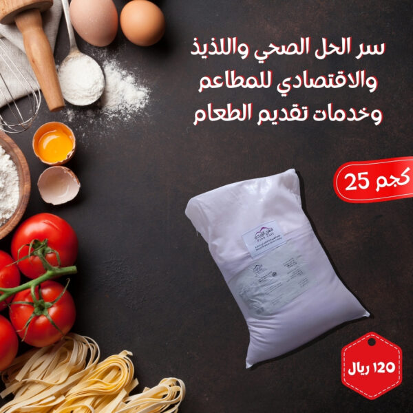ملح وردي 25 كيلو غرام